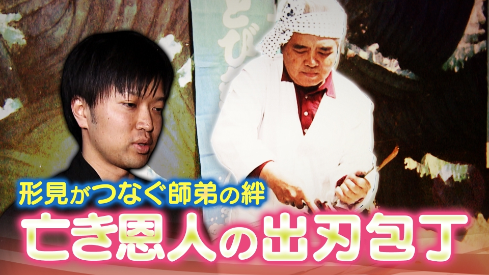 探偵！ナイトスクープ 4月5日(金)放送分 胸熱！亡き恩人にもらっ