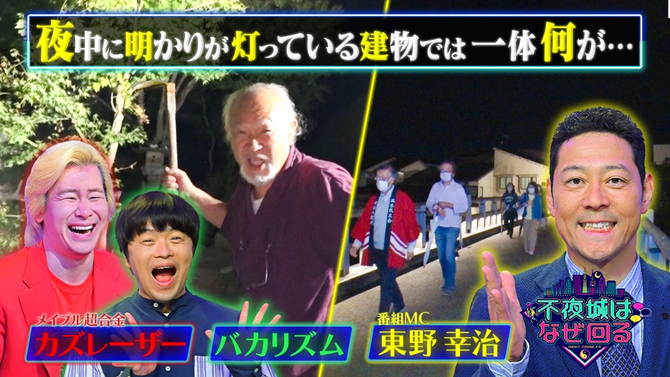 最終回SP！小籔vs千鳥ノブ衝撃バトル＆集団ゴイゴイスー…14年半の名