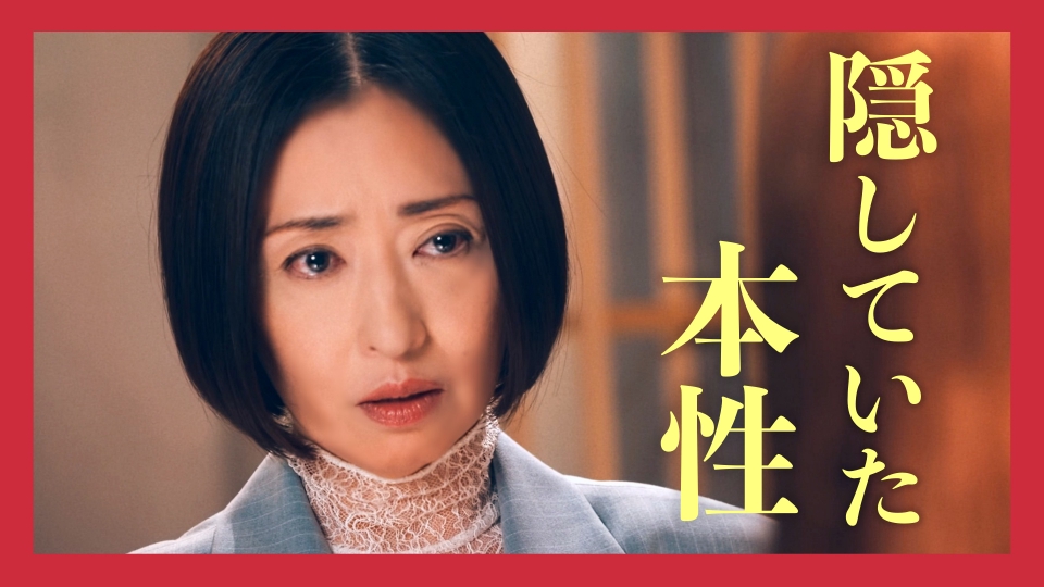 マル秘の密子さん 9月14日(土)放送分 #8 まさかの裏切り！密子VS夏
