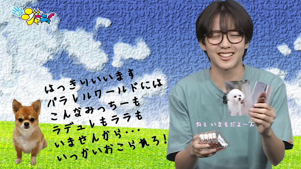まいど！ジャーニィ～ 9月21日(日)放送分 #635｜バラエティ｜見逃し