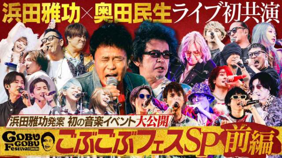 二宮孝太郎」×「それSnow Manにやらせて下さい」合体SP 7月5日