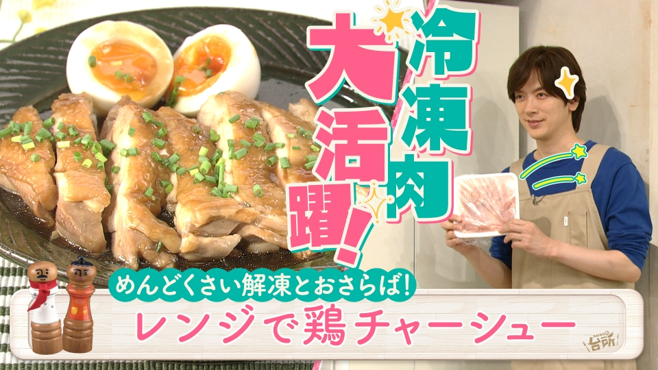 DAIGOも台所～きょうの献立 何にする？～ TVer