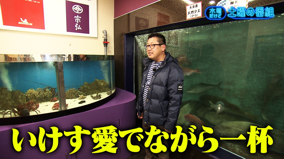 水曜だけど土曜の番組 2月4日(水)放送分 バルサミコソースを添えさせて