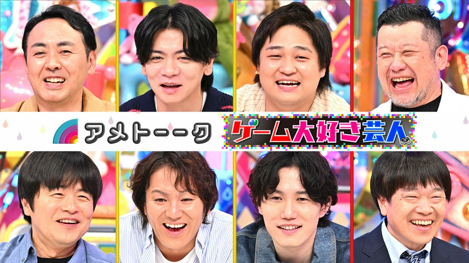 ゲーム大好き芸人 thumbnail