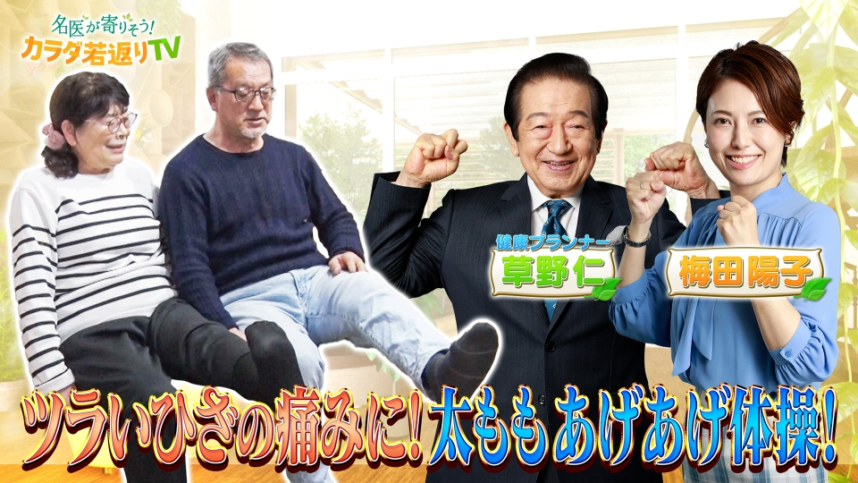 福辻式DVD ひざの痛み　1分速攻「寝るだけ、ほったらかし」 Amazon.co.jp: 膝の痛みの治し方 即効性ある簡単ストレッチ5分