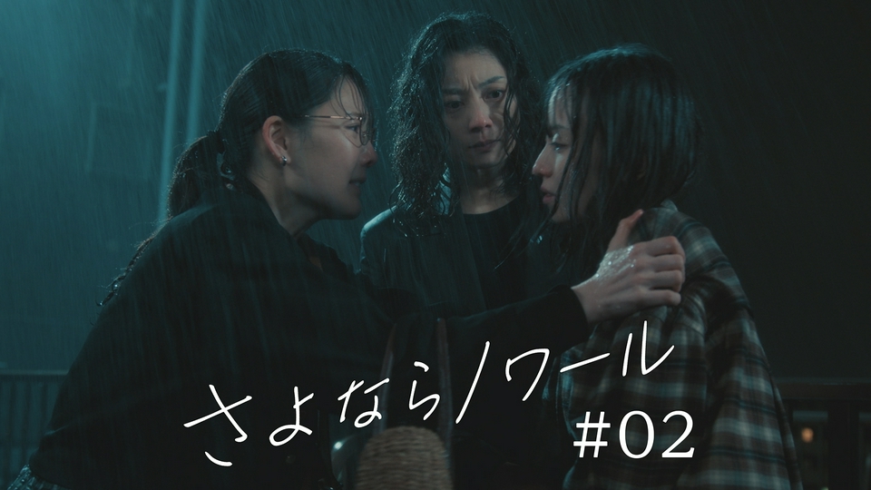 第2話 不動産詐欺にあった女性を支援せよ thumbnail