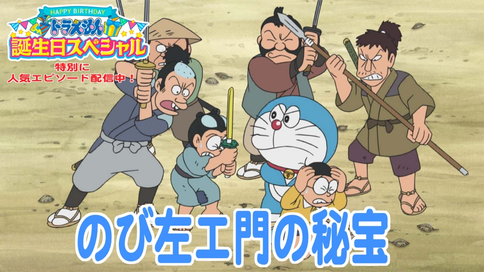 ドラえもん ROBLOX] Doraemon appears! Nobita's Go Go Ride! Nobita, Gian