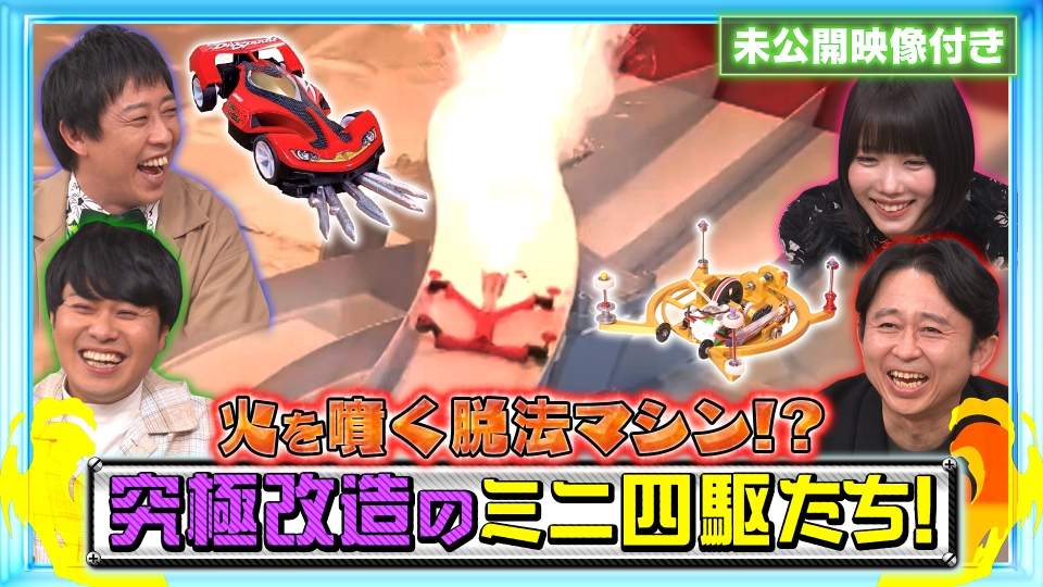 クレイジージャーニー 3月10日 リアルタイム配信 祝！植村直己冒険賞
