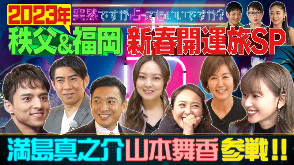 笑神様は突然に バラエティ 見逃し無料配信はtver 人気の動画見放題