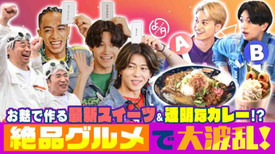 Aぇ!!!!!!ゐこ 8月31日(土)放送分 ＃137「正門がまさかの…和風