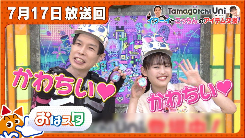 おはスタ 7月17日(月)放送分 ジャーニー・武内駿輔さん！/最新