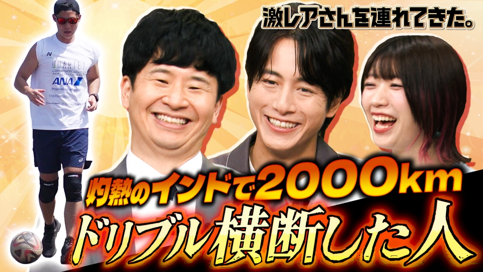 期間限定お値下げ！激レア！早い者勝ち！　子供の現代病　林雅行 激レアさんを連れてきた。 8月18日(月)放送分 若林正恭＆弘中綾香