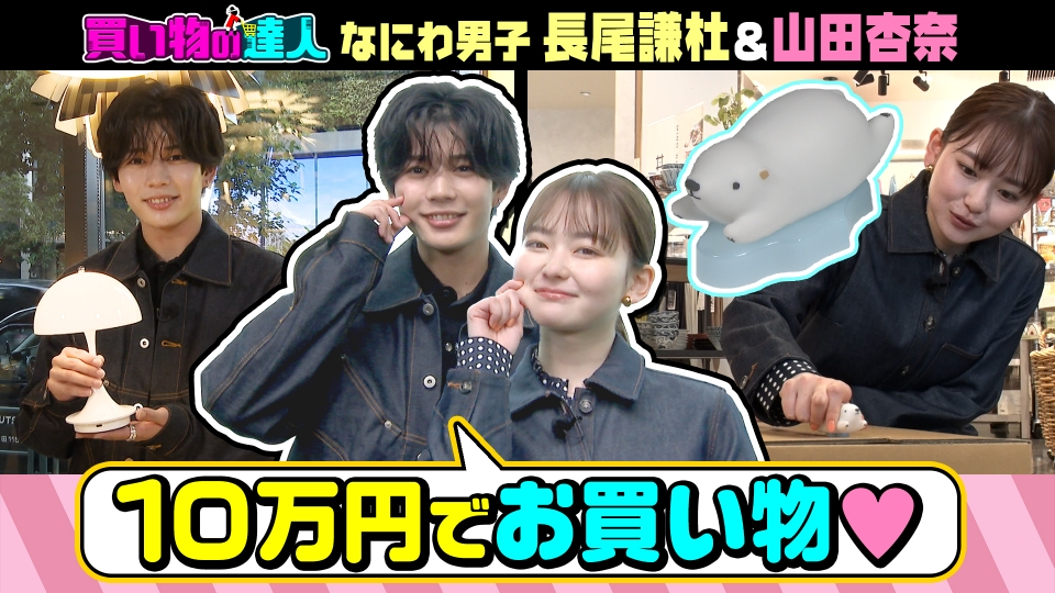 長尾謙杜さんセット　レア！！　値下げ可 ep4du8hh3l.jpg?v=6