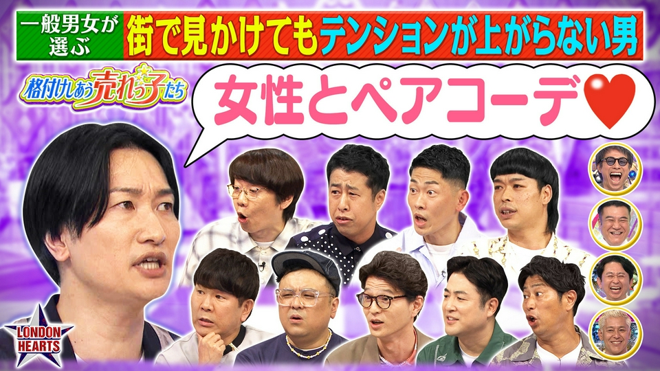 【格付け】街で見かけてもテンション上がらない男 thumbnail