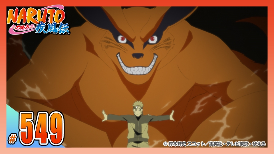 396,葬送のフリーレン ゼルダの伝説　NARUTO-ナルト- NARUTO-ナルト- 疾風伝 2013年放送 第五百四十九話 ツーマンセル