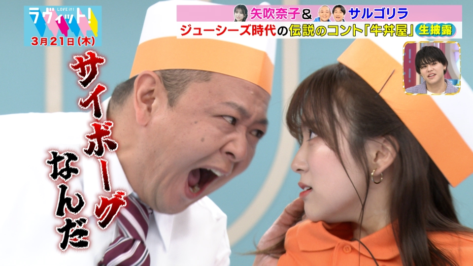 矢吹奈子 文字コラ ラヴィット！ 3月21日(木)放送分 【OP先行】BE:FIRST LEO＆矢吹奈子 が登場！サルゴリラ＆囲碁将棋も参戦し、「はじめたいこと」！｜バラエティ｜見逃し無料配信はTVer！人気の動画見放題