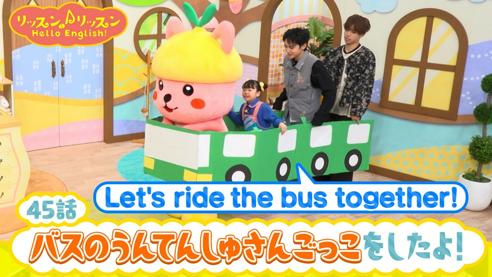 リッスン♪リッスン Hello English！ BIG PALM COLORS | Hello! こい