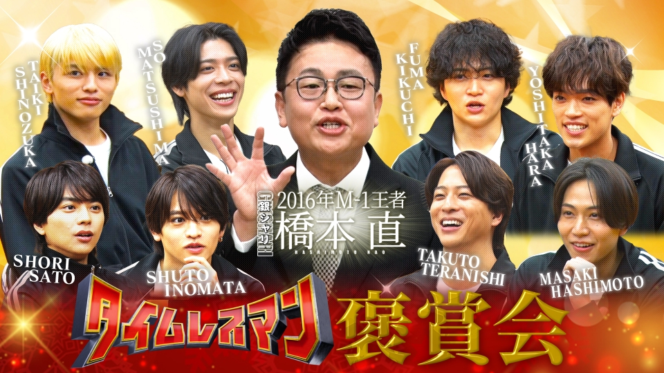 褒賞会～この1年の頑張りを褒めまくる～ thumbnail