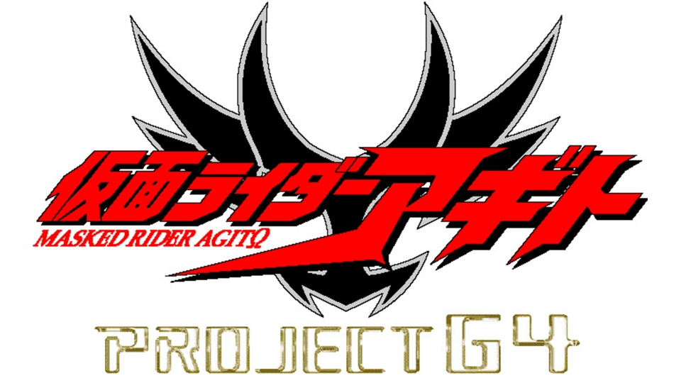仮面ライダーアギト PROJECT G4 ディレクターズ・カット版 1