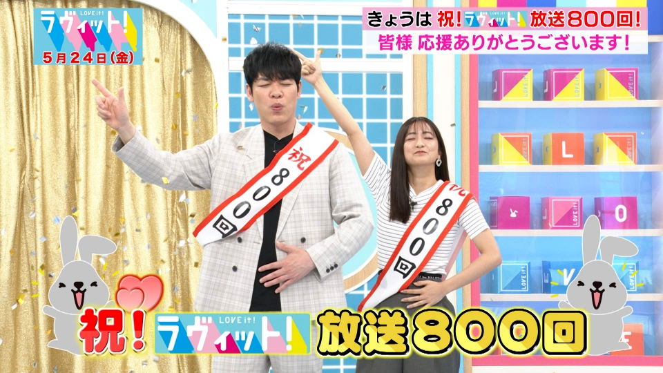 ラヴィット！ 5月24日(金)放送分 【OP先行】祝放送800回記念！SixTONES