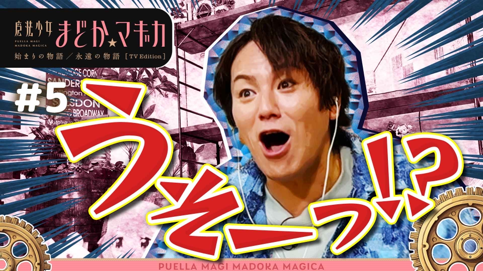 【狩野英孝解説付き】第5話「こんなの絶対おかしいよ」 thumbnail