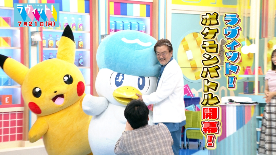 ラヴィット！ 7月21日(月)放送分 第2回ラヴィットポケモンバトル