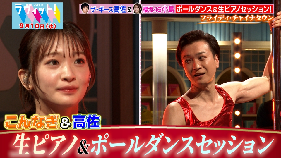 ラヴィット！ 9月10日(水)放送分 【OP先行】クエスチョンビンゴ