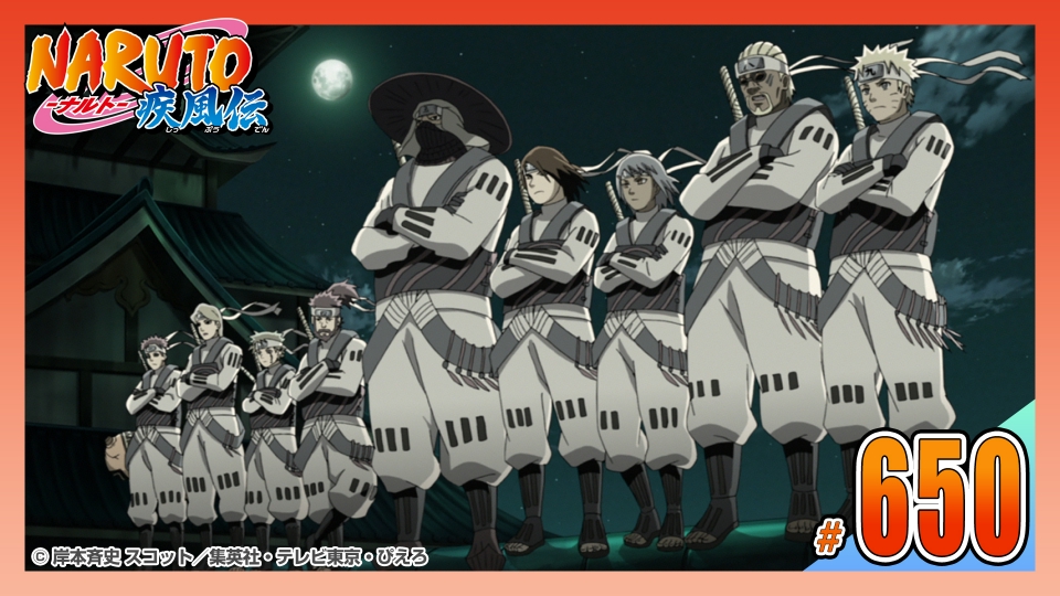 NARUTO-ナルト- 疾風伝 2015年放送 第六百五十話 キラービー落風伝（ら