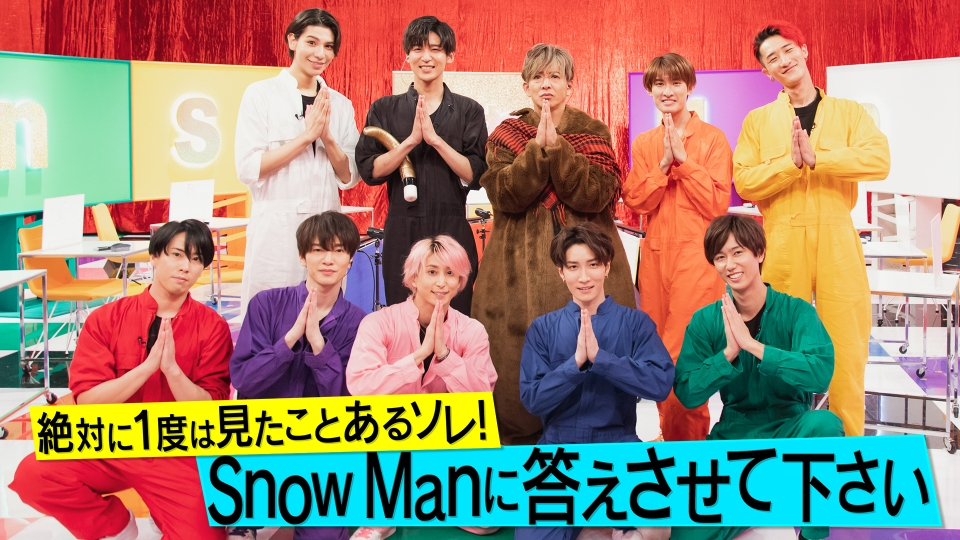 それSnow Manにやらせて下さい 1月8日(日)放送分 木村拓哉が緊急参戦