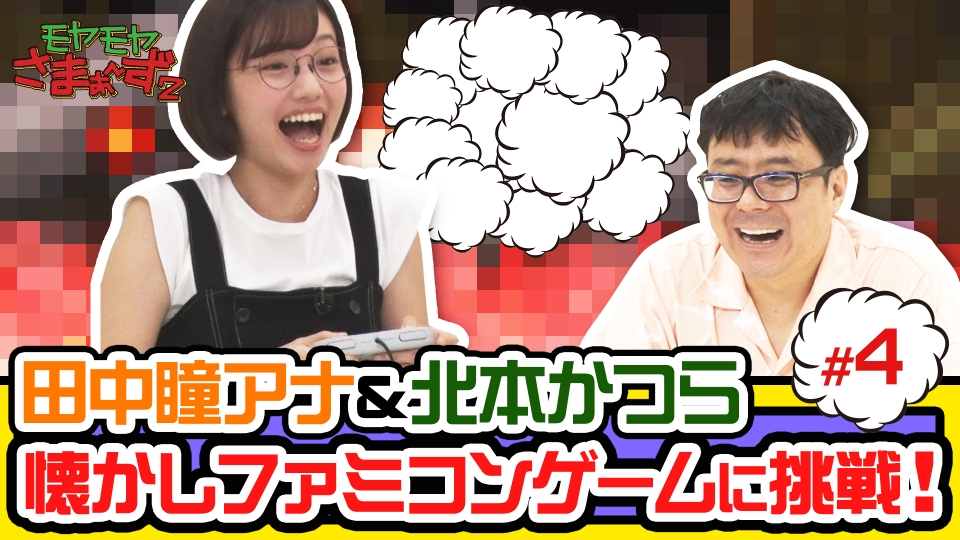 メ*ン様 【激レア】スピリッツ 田中瞳　テレビ東京 田中瞳アナが「モヤさま」4代目アシスタントに！ ハワイでの