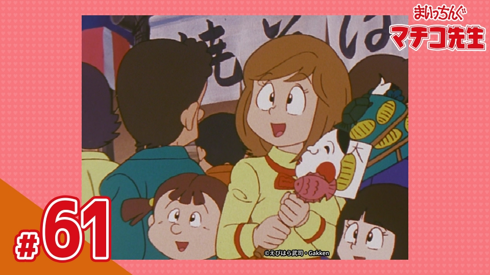 ★台本　もうれつ先生　第1話～　相模武/寺田ヒロオ/松浦善三郎/勝俣眞喜治先生 もうれつ先生 第1巻 寺田ヒロオ 初版 もうれつ先生（寺田ヒロオ