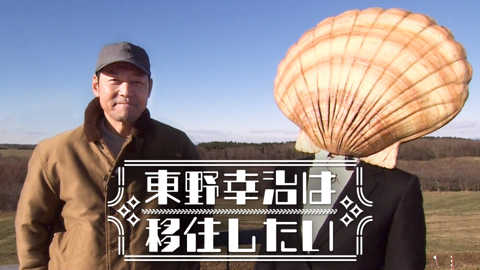 笑神様は突然に バラエティ 見逃し無料配信はtver 人気の動画見放題