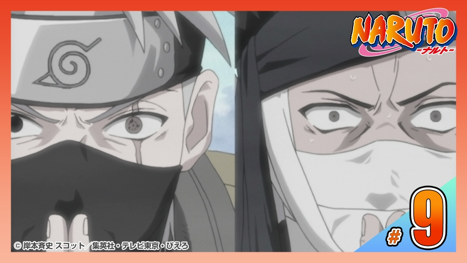 NARUTO-ナルト- 疾風伝 2002年放送 【アメトーーク！放送記念】第九話