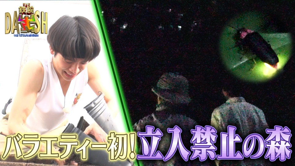25年目の米作り棚田がピンチ!新宿DASH2大計画始動 thumbnail