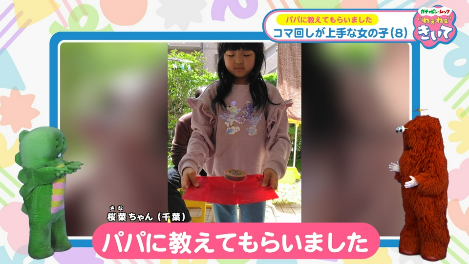 ガチャピン・ムック ねぇねぇきいて 7月20日(月)放送分 第16回 コマ