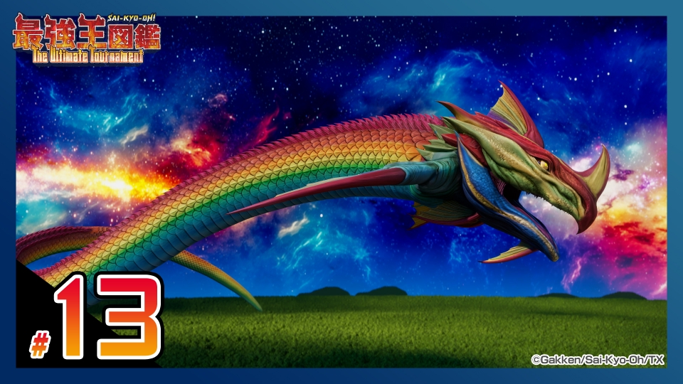 最強王図鑑 ～The Ultimate Tournament～ 6月29日(日)放送分