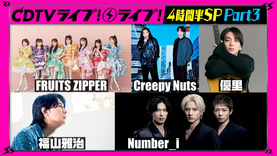 春一番コンサートライブ '72,'73,'74 3組4枚セット AKB48 “⼊学式”コンセプトの春コンサート2024【昼の部】が開催！19期