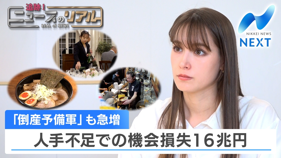 NIKKEI NEWS NEXT 11月21日(金)放送分 経済対策21.3兆円 閣議決定へ