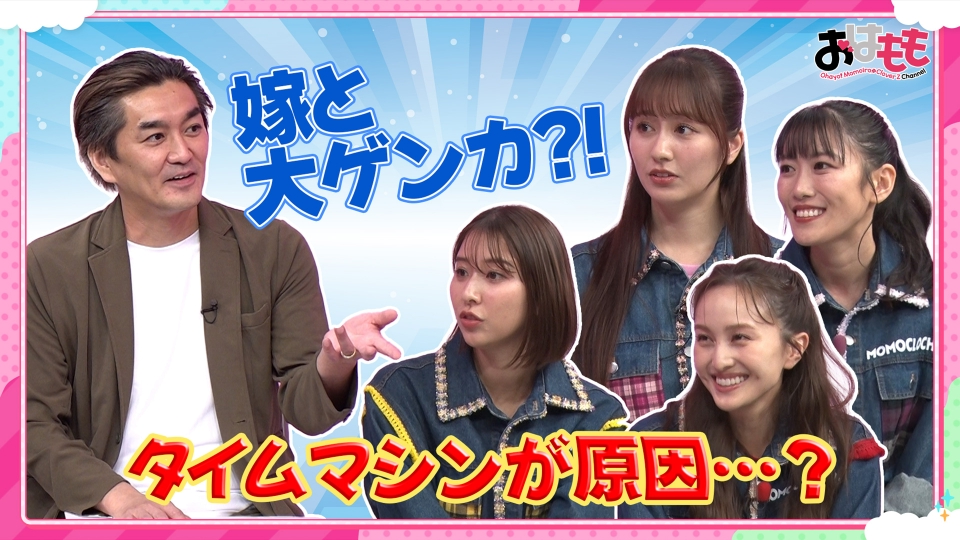 おはよう！ももクロChan 8月1日(金)放送分 #147｜バラエティ｜見逃し