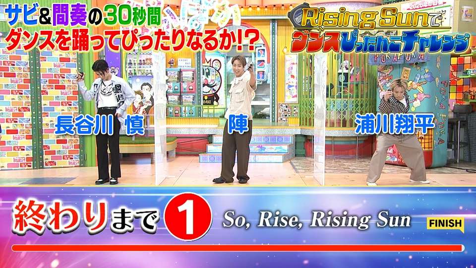 ぽかぽか 6月29日(月)放送分 月曜（2）ダンスぴったんこチャレンジ