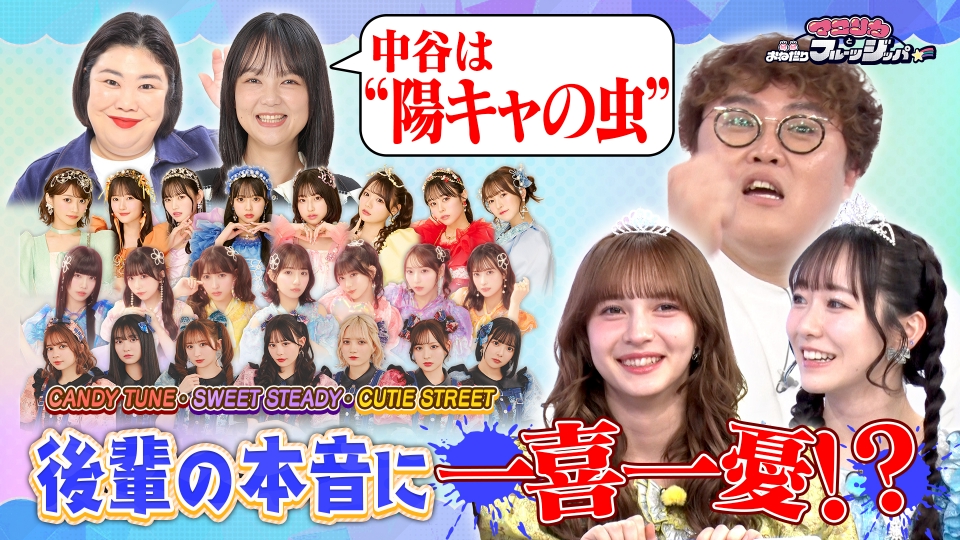 マユリカとおねだりフルーツジッパー 1月8日(水)放送分 【恋人に