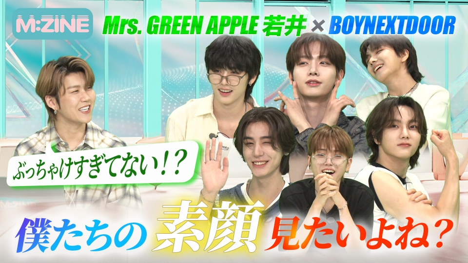 M:ZINE 7月5日(金)放送分 スーパーマルチアーティスト BOYNEXTDOORを