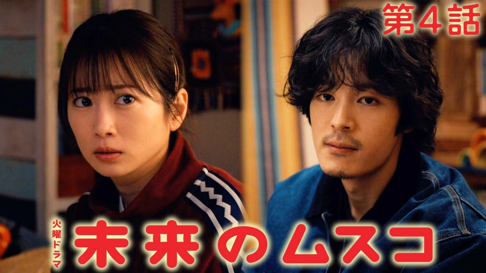 第４話 父親探しに新展開！親子のピンチを救ったのは…… thumbnail