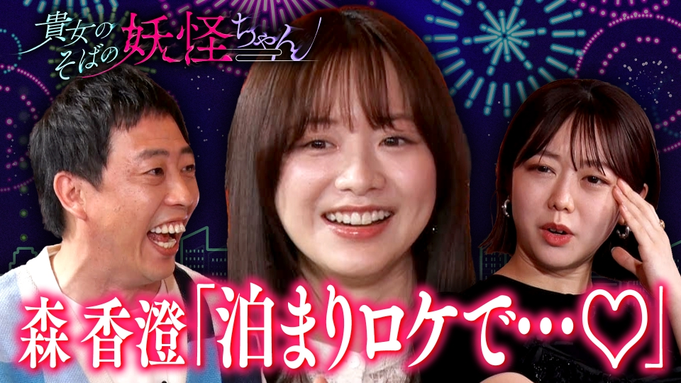 バラバラマンスリー 5月15日(水)放送分 貴女のそばの妖怪ちゃん 日常で 