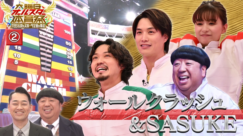 SHOW-WA 感謝祭 生写真 大晦日オールスター体育祭 12月31日(火)放送分 9HOOPSに広瀬すず