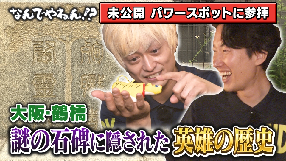 なんでやねんねんねん様 浜田ばみゅばみゅ - なんでやねんねん [full ver.] - YouTube