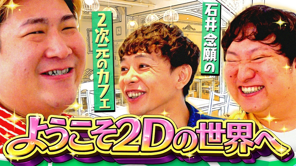 うさいしきんのマイマップ 6月13日(土)放送分 うさいしきんのマイ