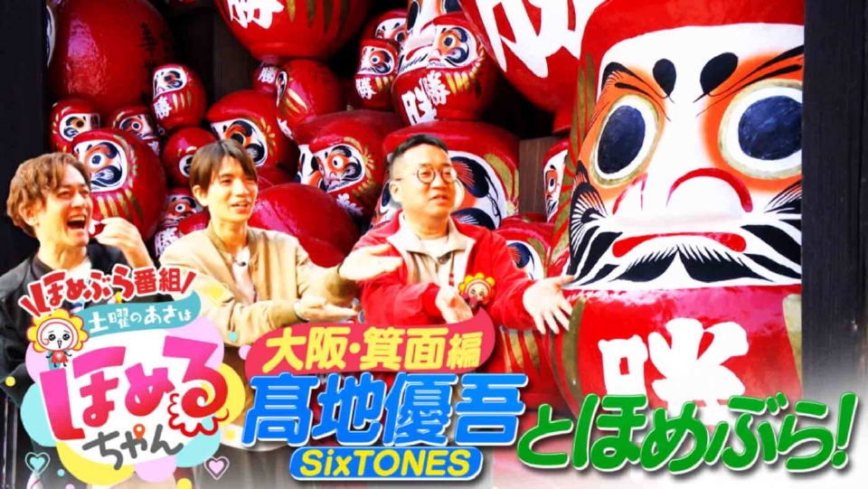 土曜のあさはほめるちゃん 5月3日(土)放送分 ＃53「関西のいま気になる