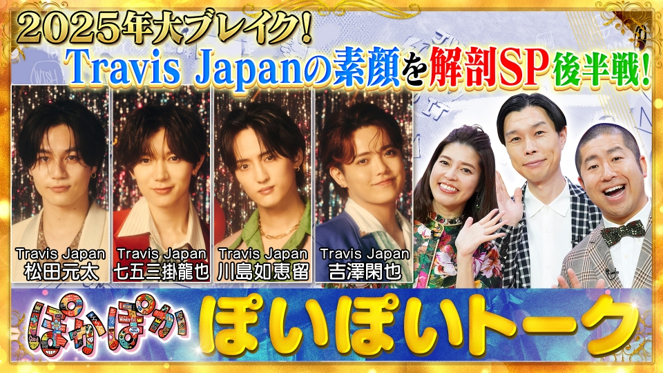 海パンず 恋の海パンブギ テレビのツボ ベル鳴らして愛誓う…ハートのモニュメントにブランコも 新たなデート