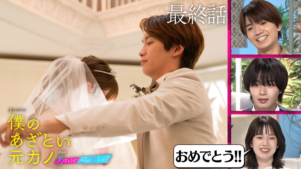 僕のあざとい元カノ from あざとくて何が悪いの？ DVD-BOX 藤原丈一郎 僕のあざとい元カノ from あざとくて何が悪いの？ 3月7日(金)放送分